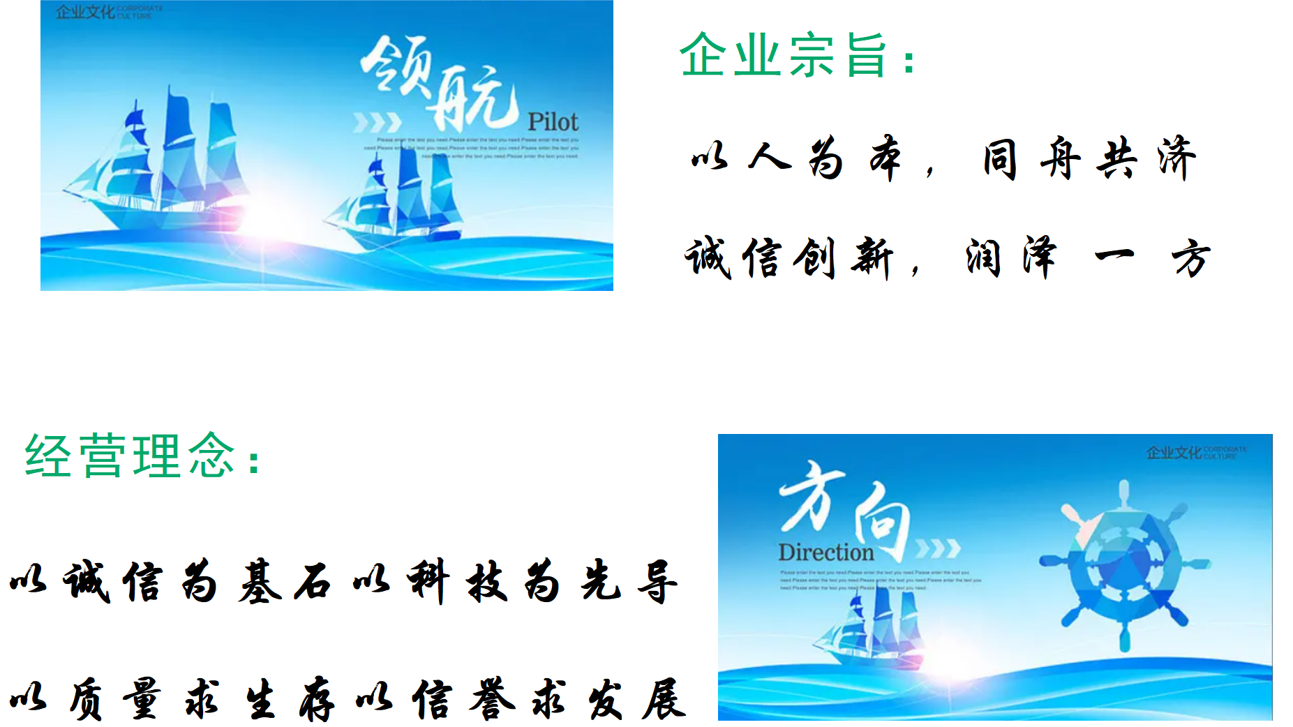 企業(yè)宗旨_01(1).png